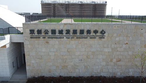 淄博高新區(qū)雙創(chuàng)公園城
