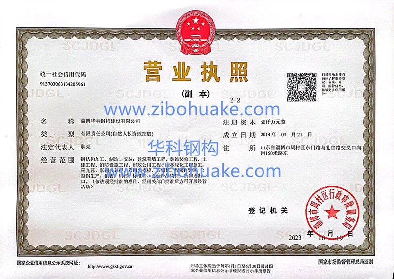 Business license